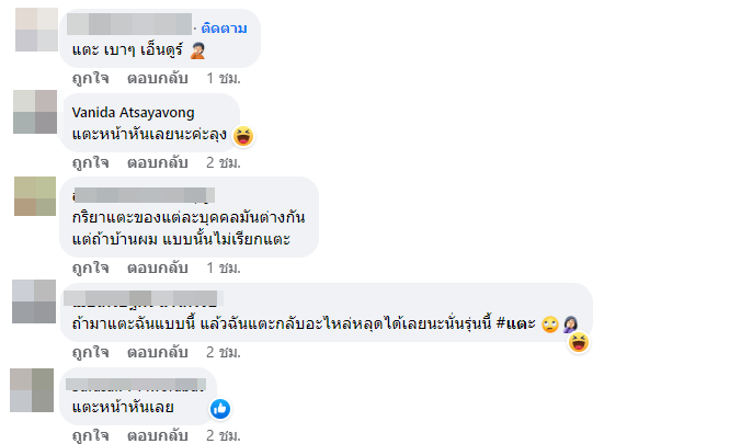 งงทั้งประเทศ! ทนายตั้ม โพสต์สั้นๆ หลัง ม้า อรนภา ลั่นไม่ได้ตบแค่แตะ