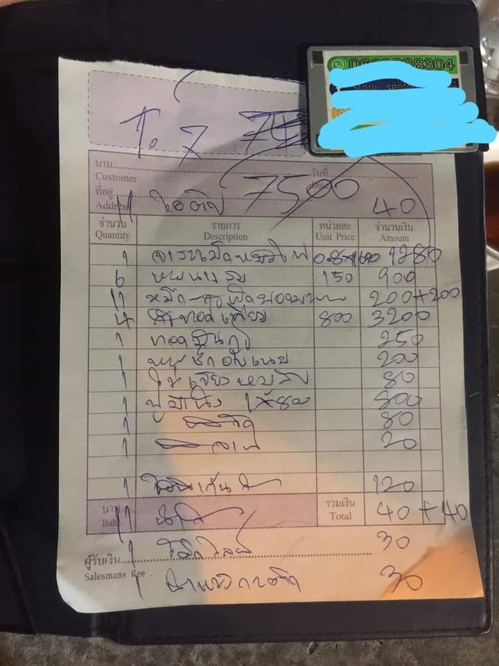 ชาวเน็ตถามแพงไปไหม? กั้งทอดกระเทียม เกาะสมุย ราคาตัวละ 800 ชาวเน็ตถามแพงไปไหม? กั้งทอดกระเทียม เกาะสมุย ราคาตัวละ 800