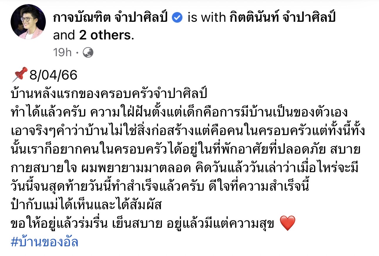 ฝันเป็นจริง! ไรอัล กาจบัณฑิต เปิดภาพบ้านหลังแรกของครอบครัว ฝันเป็นจริง! ไรอัล กาจบัณฑิต เปิดภาพบ้านหลังแรกของครอบครัว