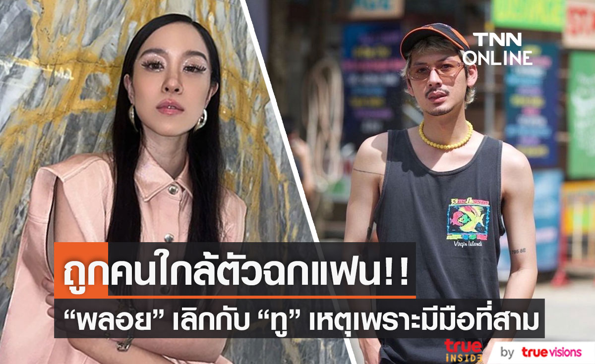 คนบันเทิงรักร้าว เลิกแล้วต่อกัน ฟาดฟันดราม่า 2565