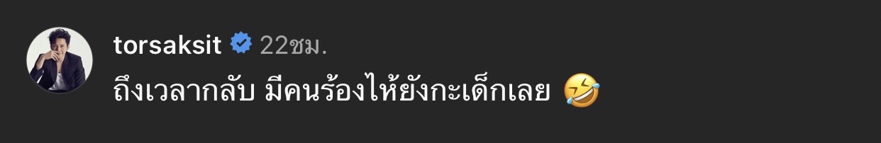 โต๋ ศักดิ์สิทธิ์ แอบถ่ายแฟนสาวนั้งร้องไห้ ! พร้อมเผย ด้วยเหตุผลนี้ 