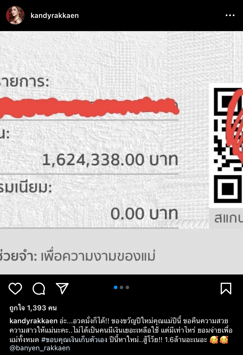 แคนดี้ โต้! ความสวย แม่บานเย็น ไม่ใช่แค่ 2 แสนบาท 