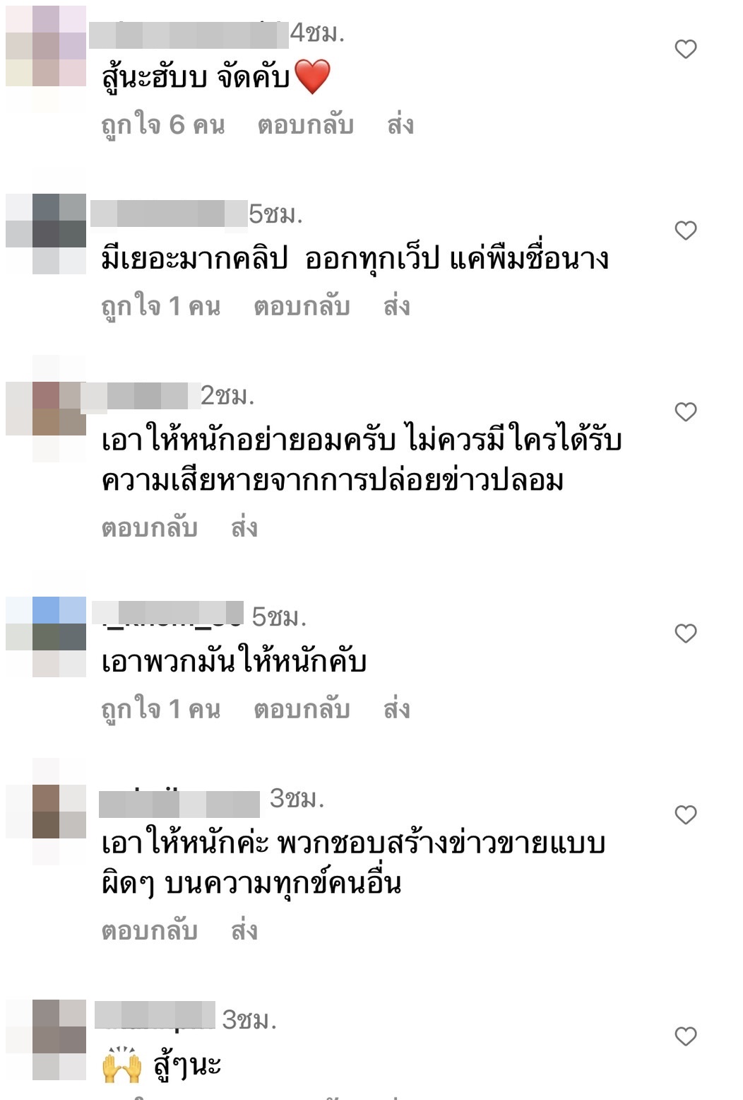 จิ๊บ คีตภัทร กลับไทยแล้ว ลั่น! ดำเนินคดีคนปล่อยข่าวปลอมทันที