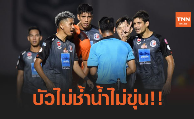 เจาะกันไม่เข้า! 'ราชบุรี' เปิดรังแลกคนละหมัดก่อนเจ๊า 'ท่าเรือ' 0-0