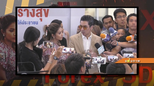 DSI จะเรียก ใบเตย-แมน เข้าพบคดี Forex-3D หรือไม่   (มีคลิป)