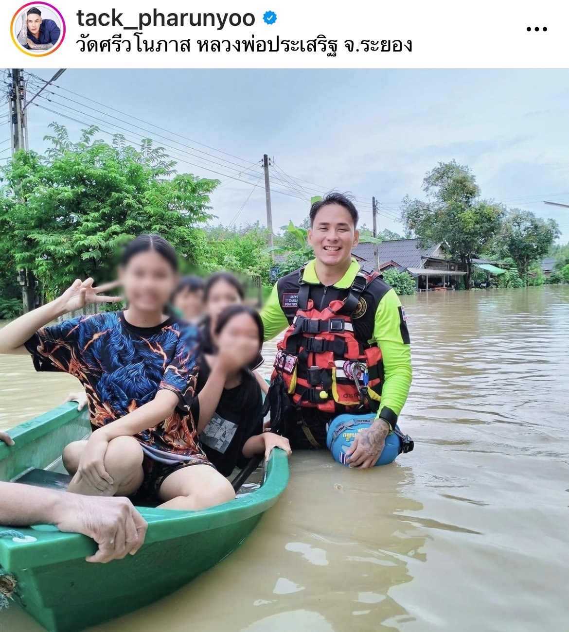 แทค ภรัณยู ลุยช่วยน้ำท่วมหนัก ลงพื้นที่จังหวัดระยอง แทค ภรัณยู ลุยช่วยน้ำท่วมหนัก ลงพื้นที่จังหวัดระยอง