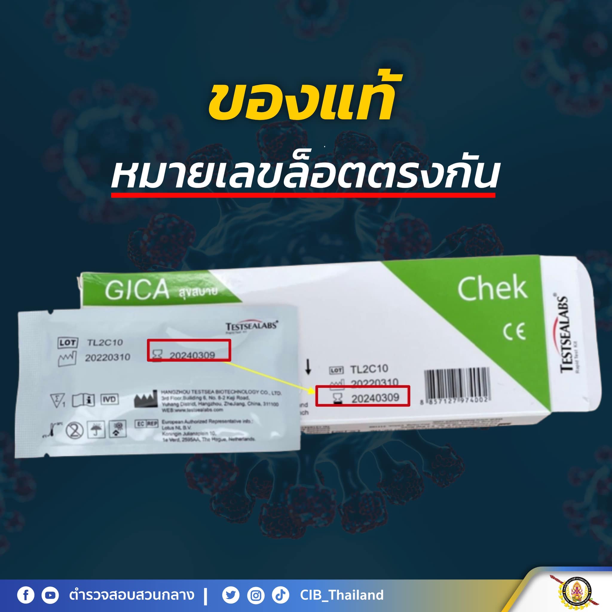 เปิด 1 จุดสังเกต ATK แบบไหน? ของจริง-ของปลอม รู้ได้ใน 1 นาที