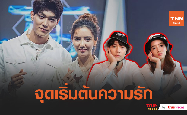 จุดเริ่มต้นของความรัก “ก็อต-ริชชี่” ขอใช้คำว่าแฟน  (มีคลิป)