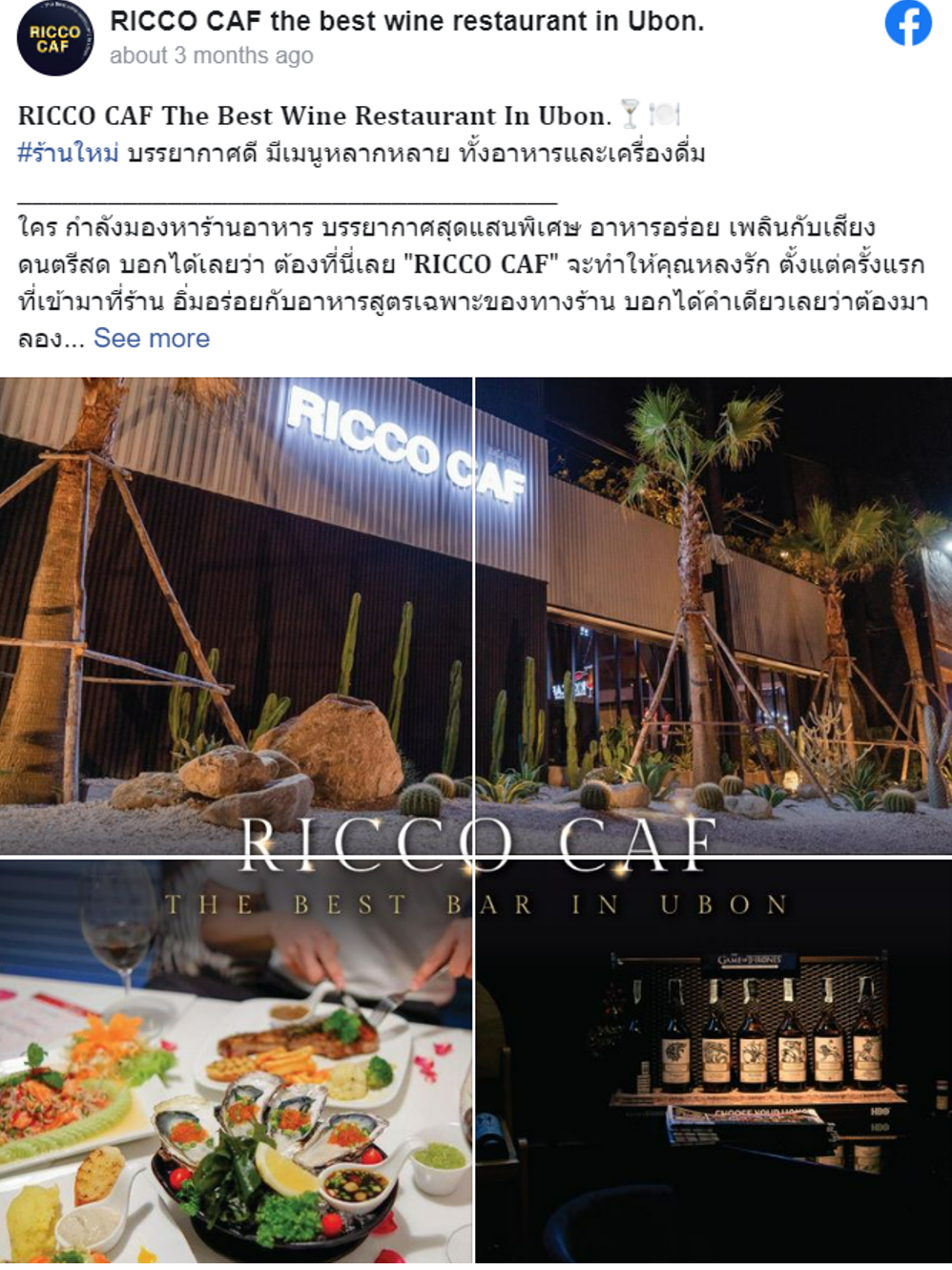 5 ร้านอาหารอุบลราชธานี ร้านเด็ดห้ามพลาด อร่อยถูกปากแน่นอน! 5 ร้านอาหารอุบลราชธานี ร้านเด็ดห้ามพลาด อร่อยถูกปากแน่นอน!
