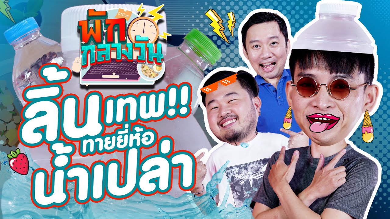 “หลุมดำออฟฟิศ” ช่องและเพจน้องใหม่ ที่เข้าใจหัวอกคนทำงานเป็นอย่างดี “หลุมดำออฟฟิศ” ช่องและเพจน้องใหม่ ที่เข้าใจหัวอกคนทำงานเป็นอย่างดี