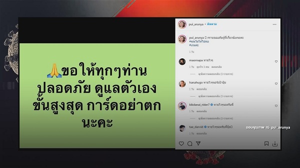 ซูซี่ ส่งหนังสือชี้แจงถึงสื่อ เขียนข่าวลือติดโควิด (มีคลิป) ซูซี่ ส่งหนังสือชี้แจงถึงสื่อ เขียนข่าวลือติดโควิด (มีคลิป)