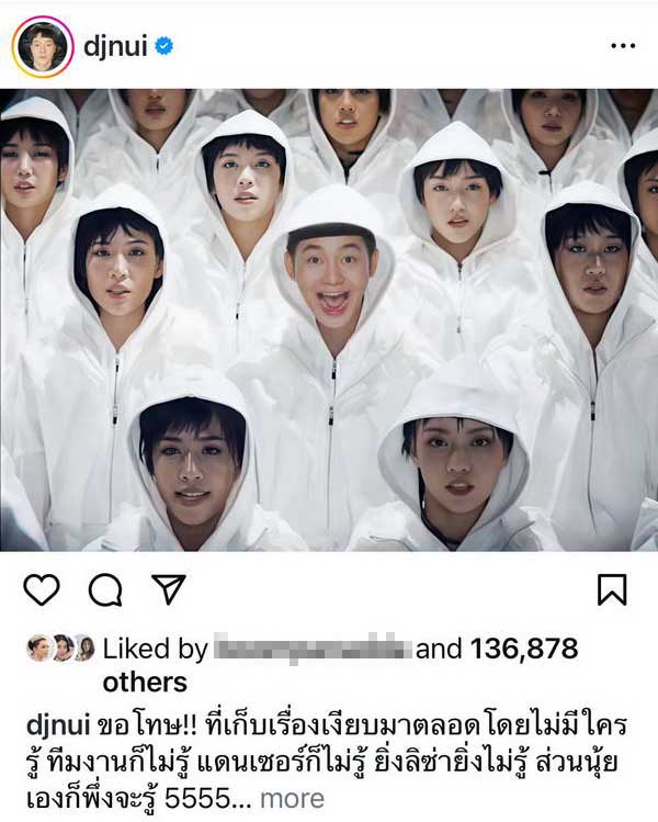 ดีเจนุ้ย โพสต์ขอโทษเก็บเงียบมาตลอด โผล่ MV ลิซ่า ROCKSTAR ไม่มีใครรู้.. ตัวเองยังไม่รู้
