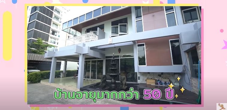หมอช้าง เช็กฮวงจุ้ย บ้าน มดดำ อายุ 50 ปี ไม่กล้าทุบ!