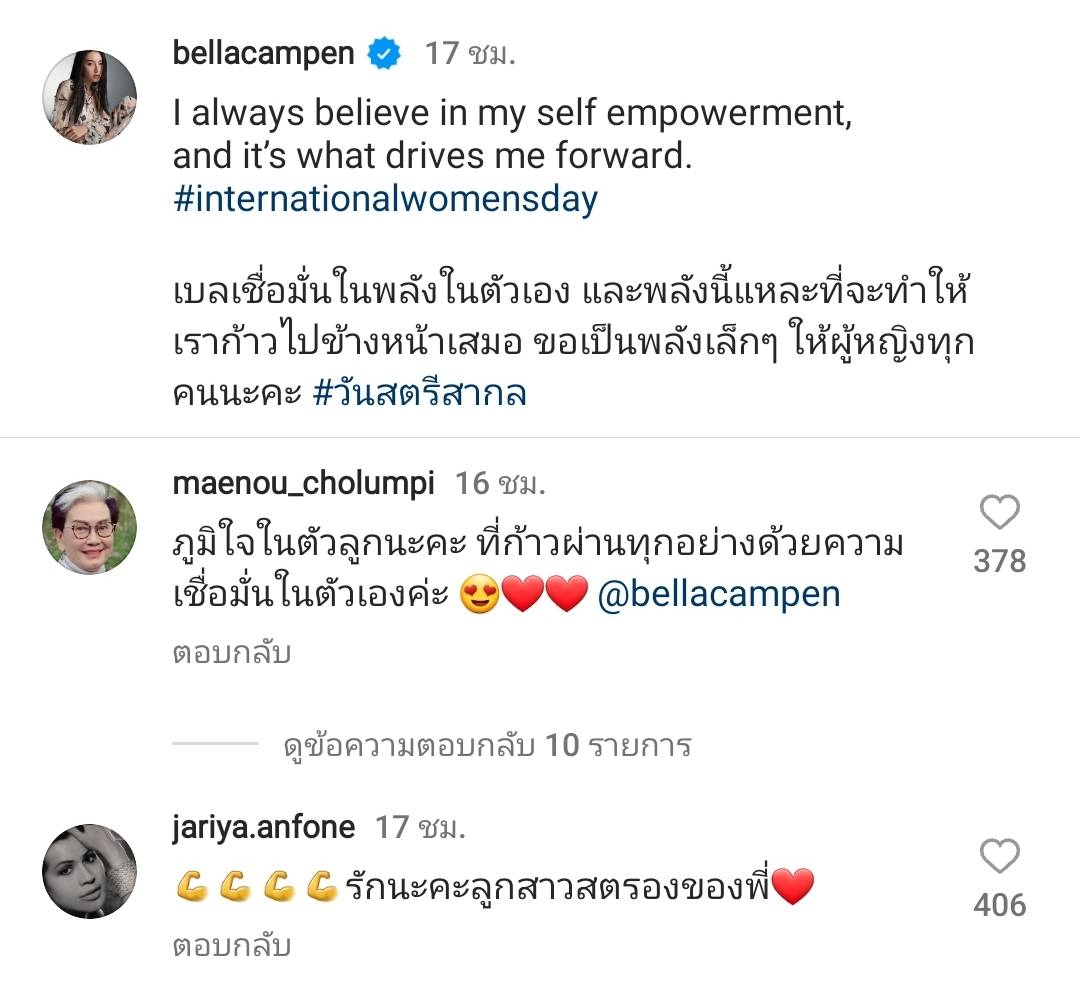 เชื่อมั่นในพลังตัวเอง เบลล่า ราณี โพสต์แคปชั่นสุดปัง จนสองผู้จัดละครยังต้องคอมเมนต์