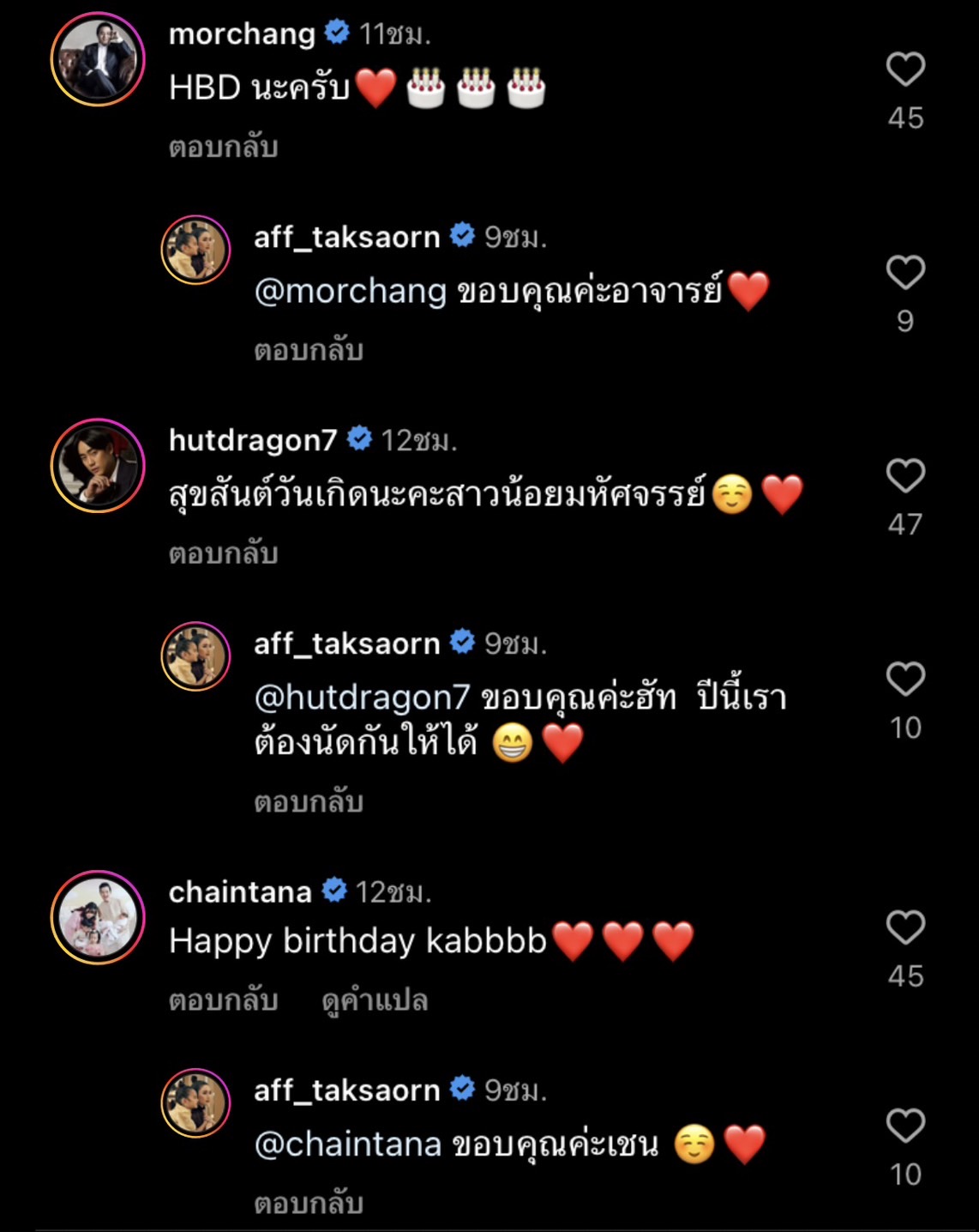 แอฟ ทักษอร เสิร์ฟของขวัญเซอร์ไพรส์วันเกิด น้องปีใหม่ วัย 8 ขวบ