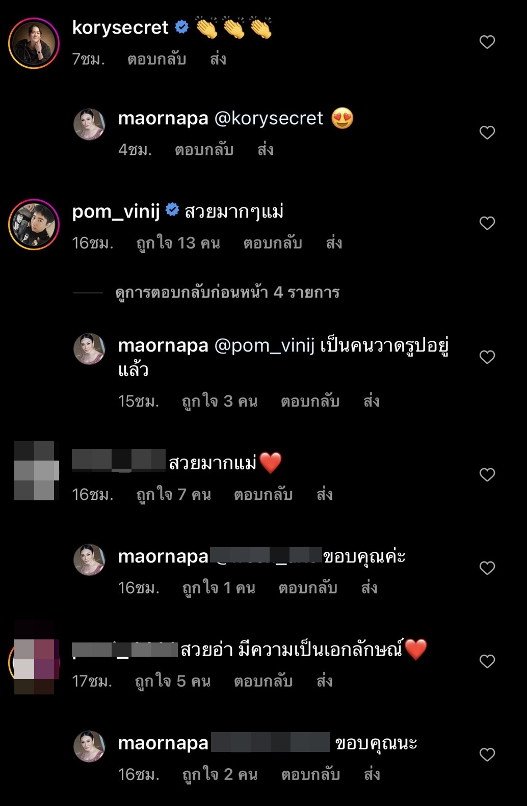 ม้า อรนภา ตื้นตันใจคนในวงการไม่ทิ้งกัน ได้กลับมาทำงานอีกครั้ง!!