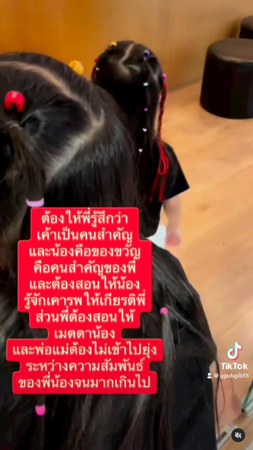 สอนลูกดีมาก กุ๊บกิ๊บ สุมณทิพย์ เผยโมเมนต์สองพี่น้อง น้องเปา-น้องเป้ย์ ดูแลกัน