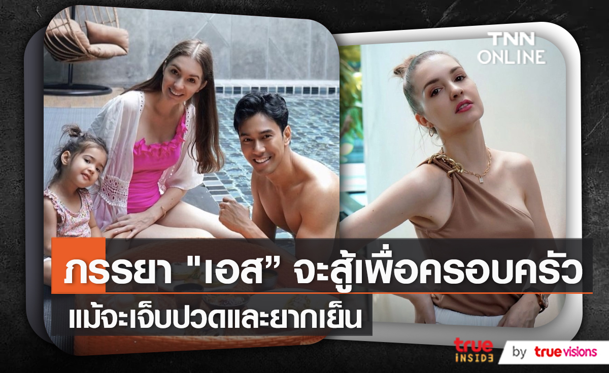 “คิตตี้ คริสติน่า” เผยภาพครอบครัวพร้อมข้อความถึง “เอส กันตพงศ์”   (มีคลิป)