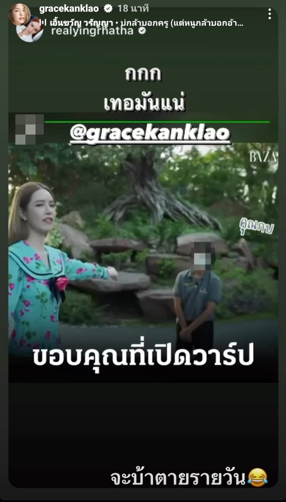เกรซ กาญจน์เกล้า เคลื่อนไหวแล้ว หลังคนแห่กันแชร์คลิปรีวิวที่พัก