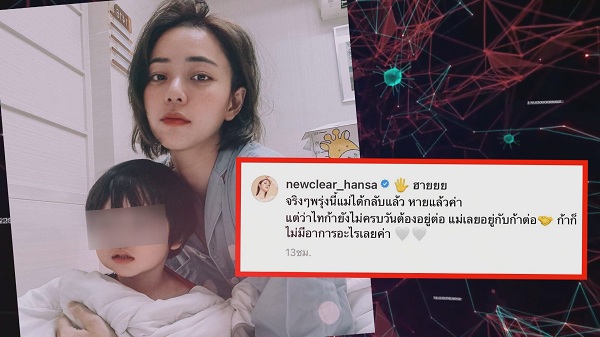 “ดีเจมะตูม” ทำงานครั้งแรกในรอบ 4 เดือน/“เพชรจ้า-เวย์-แสตมป์” กลับบ้านแล้ว   (มีคลิป)