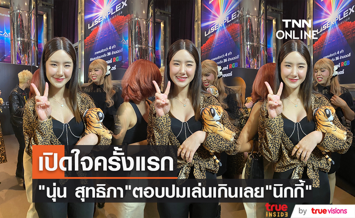 เหมือนเหตุการณ์รุมบูลลี่กลับมาอีกครั้ง "นุ่น สุทธิภา" หลั่งน้ำตาเปิดใจครั้งแรก ปมดราม่าเล่นเกินเลยกับ "นิกกี้ ณฉัตร" 