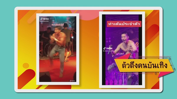 ส่องรายชื่อคนบันเทิง ถูกยกเป็นตัวตึงของแต่ละวงการในปี 2022   (มีคลิป)