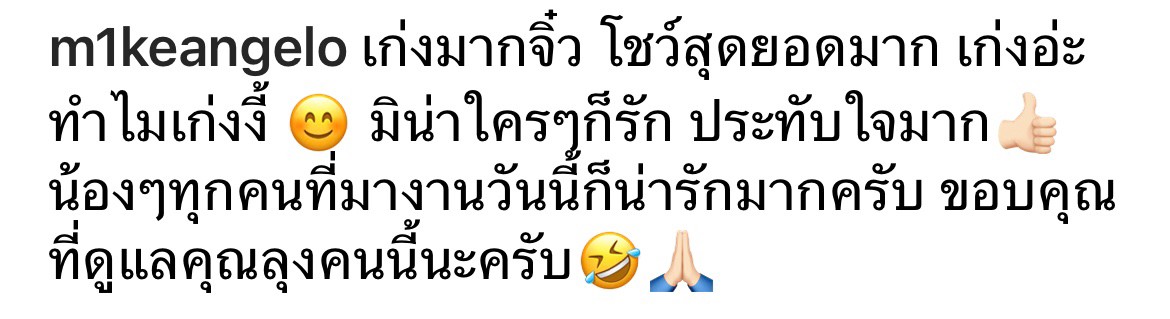 แฟนคลับกรี๊ดหนัก!! “ไมค์” หอบดอกไม้เซอร์ไพรส์ “พีพี” ในงานแฟนมีตติ้ง