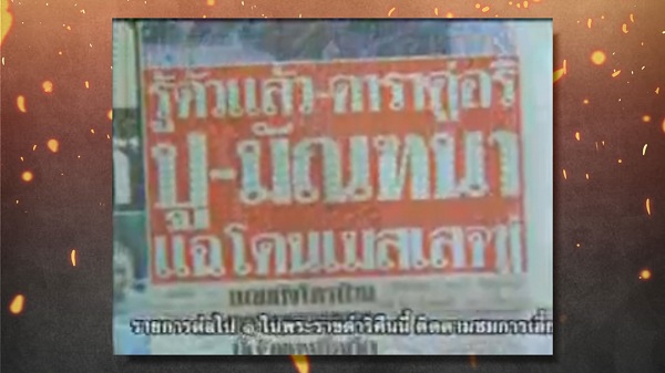 5 วีรกรรม ขวัญ อุษามณี สร้างตำนาน  (มีคลิป)