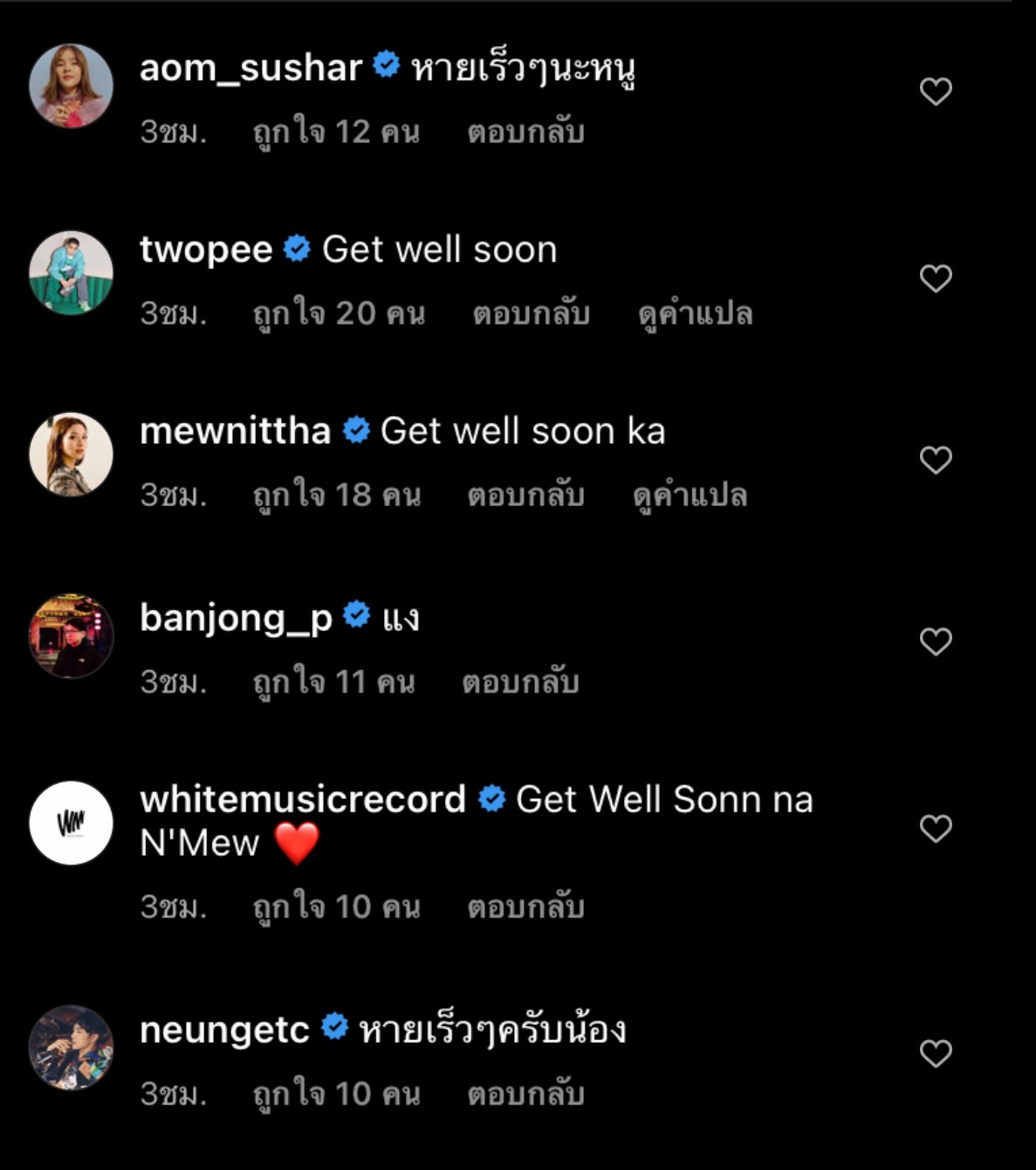 หาม มิว Meyou ส่งโรงพยาบาล แฟนคลับแห่ส่งใจให้หายโดยเร็ว หาม มิว Meyou ส่งโรงพยาบาล แฟนคลับแห่ส่งใจให้หายโดยเร็ว