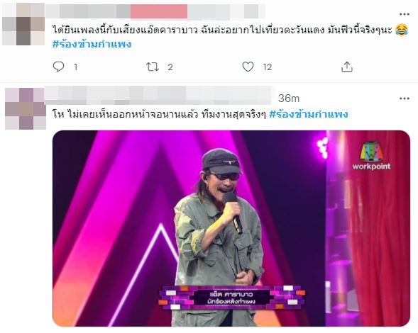 เซอร์ไพรส์หนักมาก!! แอ๊ด คาราบาว โผล่ร้องเพลงรายการดัง ทำเอากรี๊ดทั้งสตู