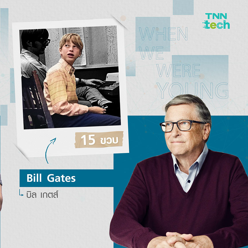 ส่องชีวิตวัยเด็กของ 10 นักวิทยาศาสตร์และนักพัฒนาเทคโนโลยี ใครจะน่ารักแค่ไหน มาดูกัน ! ส่องชีวิตวัยเด็กของ 10 นักวิทยาศาสตร์และนักพัฒนาเทคโนโลยี ใครจะน่ารักแค่ไหน มาดูกัน !