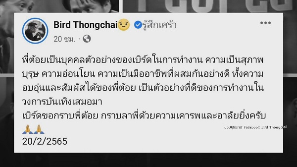 อี๊ฟ พุทธธิดา เล่าวินาที โทรหา คุณพ่อต้อย เศรษฐา ครั้งสุดท้าย (มีคลิป) อี๊ฟ พุทธธิดา เล่าวินาที โทรหา คุณพ่อต้อย เศรษฐา ครั้งสุดท้าย (มีคลิป)