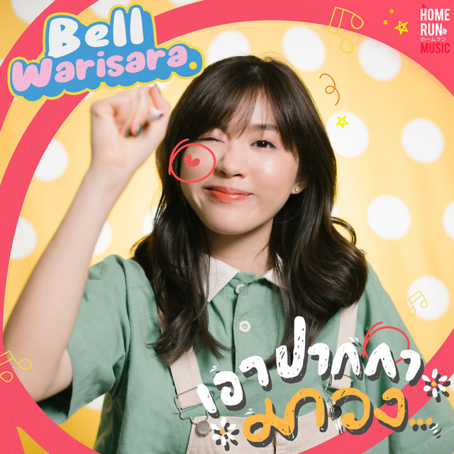 ความบันเทิง ภาพรวมของ ปี 2565 กับ วงการภาพยนตร์ -  ละคร -  เพลง 