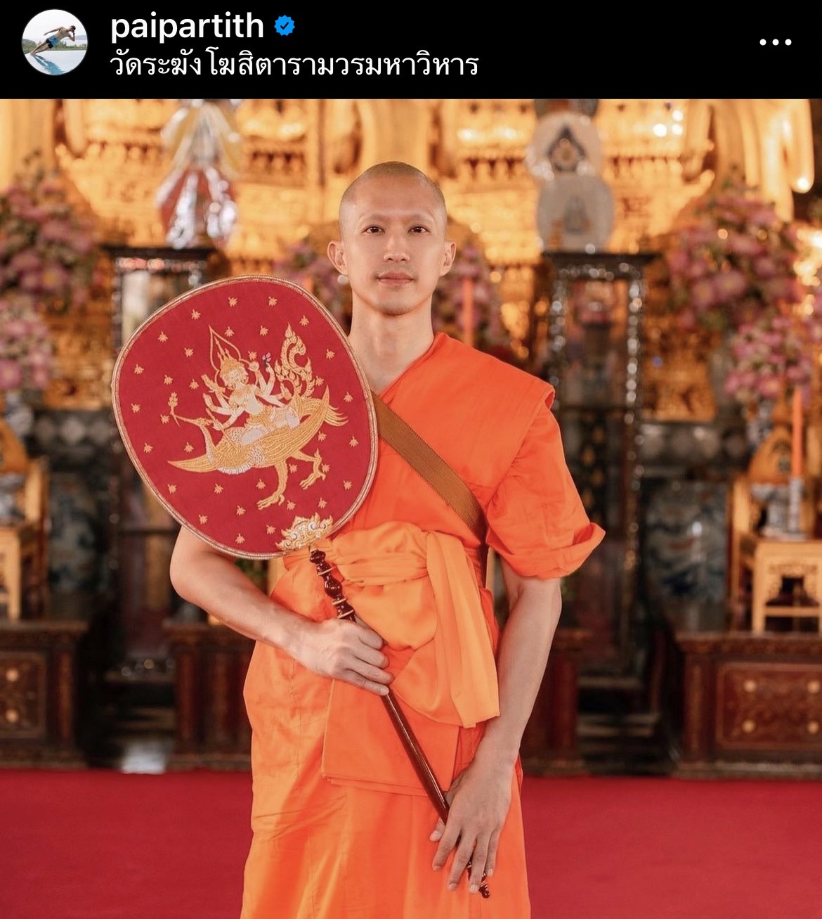 ไผ่ พาทิศ เข้าพิธีอุปสมบทเรียบง่าย 