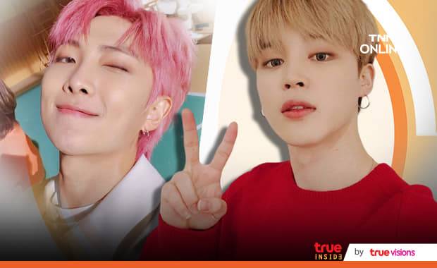 RM และ จีมิน ทุ่มเงินรวมๆกันแล้วมากกว่า 342 ล้านบาทซื้อห้องชุดหรูที่แพงที่สุดในเกาหลี RM และ จีมิน ทุ่มเงินรวมๆกันแล้วมากกว่า 342 ล้านบาทซื้อห้องชุดหรูที่แพงที่สุดในเกาหลี