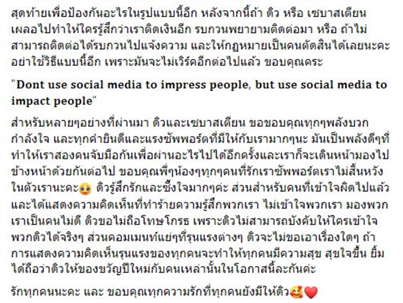 ดิว อริสรา ร่ายยาวเคลียร์ชัดเจน หลังถูกโยงข่าวคำใบ้ แฟนดาราสาวเบี้ยวค่าอาหาร 