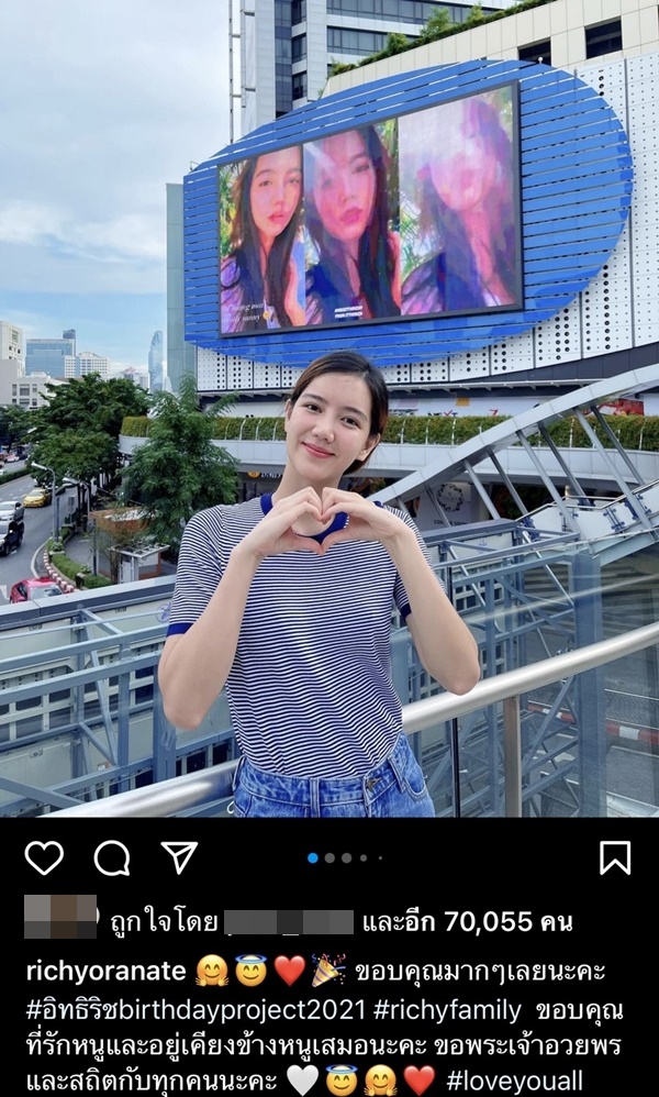 ริชชี่ ขอบคุณแฟนคลับ ทำโปรเจคต์วันเกิดสุดอลังการ