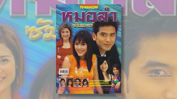 “สกาย มาเรีย” ไม่หวั่นกระแสเปรียบเทียบ “ชมพู่” ในละคร (มีคลิป) “สกาย มาเรีย” ไม่หวั่นกระแสเปรียบเทียบ “ชมพู่” ในละคร (มีคลิป)