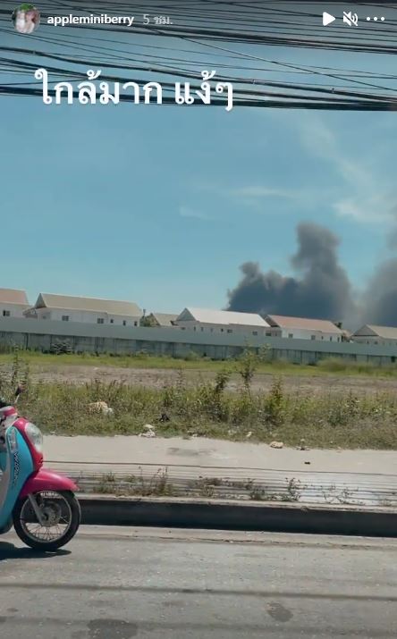 คนบันเทิง เร่งอพยพด่วน!! หลังเกิดเหตุเพลิงไหม้โรงงาน หวั่นระเบิดซ้ำ!!