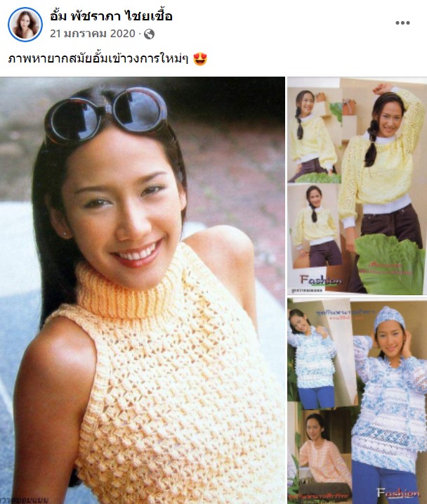 กาลเวลาฆ่าไม่ตาย!! ย้อนชมความอมตะ พระ-นาง ซุปตาร์เมืองไทย สายเลือดแวมไพร์ กาลเวลาฆ่าไม่ตาย!! ย้อนชมความอมตะ พระ-นาง ซุปตาร์เมืองไทย สายเลือดแวมไพร์
