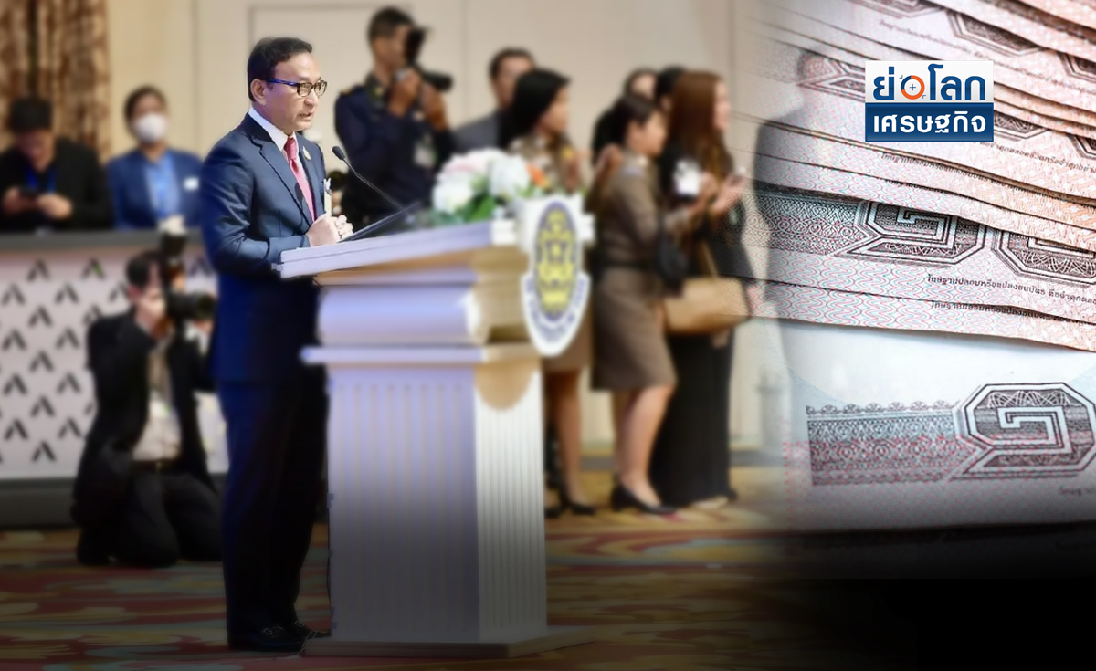 'สำนักงบฯ’ วางกรอบงบฯ69 เน้นคุ้มค่า