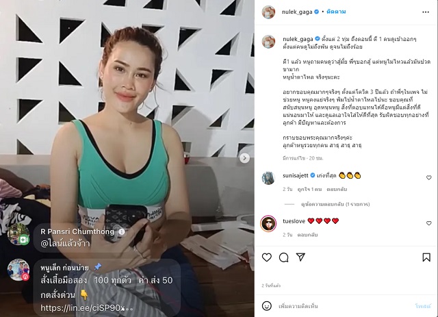 “หนูเล็ก” ขอบคุณกำลังใจแฟนคลับทั้งน้ำตา “หนูเล็ก” ขอบคุณกำลังใจแฟนคลับทั้งน้ำตา