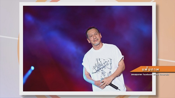 ความในใจ “อ๊อฟ พงษ์พัฒน์” 5 ปี กับการรักษาตัว   (มีคลิป)