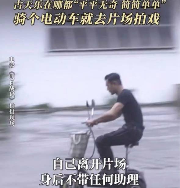 เผยภาพ ‘กู่เทียนเล่อ’ ในกองถ่าย ติดดินเรียบง่าย ไม่มีผู้ช่วยแม้แต่คนเดียว!!