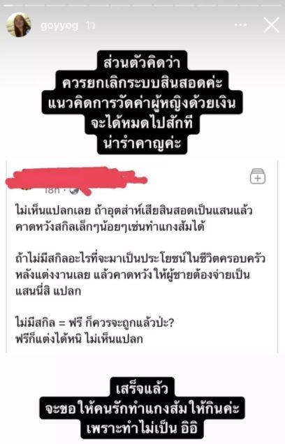 ลีน่าจัง เห็นต่าง! หลัง ก้อย อรัชพร อยากให้ยกเลิกระบบสินสอด ลั่น! ก้อยควรกลับไปคิดใหม่