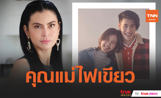 “ปิ่น เก็จมณี” เผยไฟเขียว “เจ้านาย” หลังถูกจับจิ้น “จูเน่” (มีคลิป)