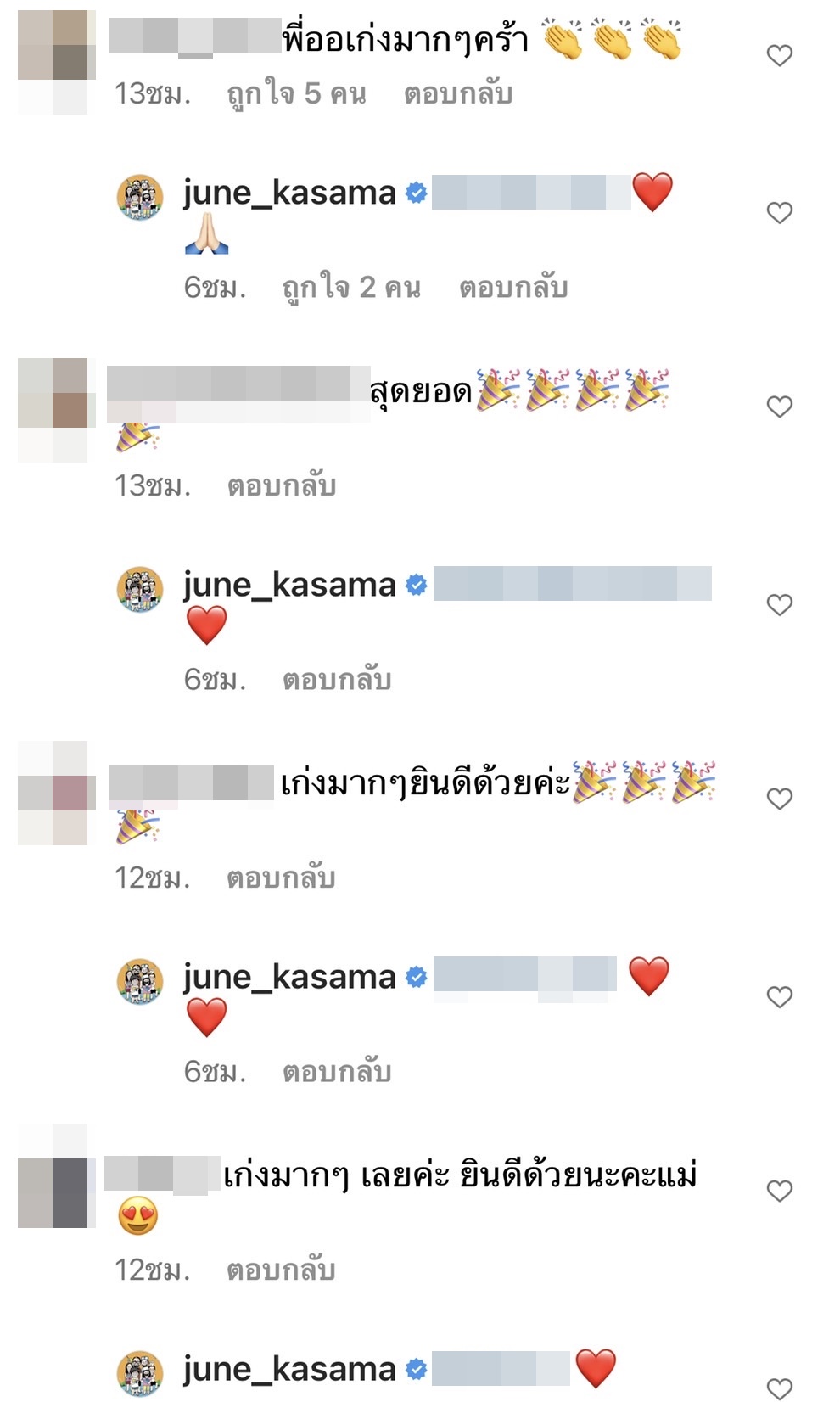 เปิ้ล-จูน สุดปลื้ม น้องออกัส สอบติดโรงเรียนดังในอังกฤษ 