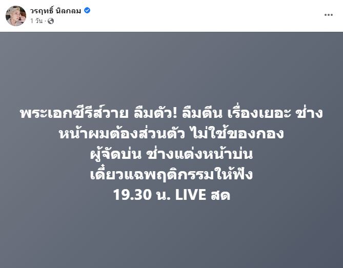 แก๊ปเปอร์ แฉพฤติกรรม พระเอกซีรีส์วายเรื่องเยอะ!! 