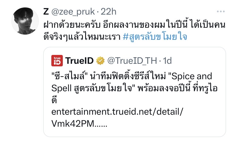 งานเยอะจนฉุดไม่อยู่! ซี พฤกษ์ เปิดกล้องซีรีส์ใหม่ แวะมาขอกำลังใจจากแฟน ๆ