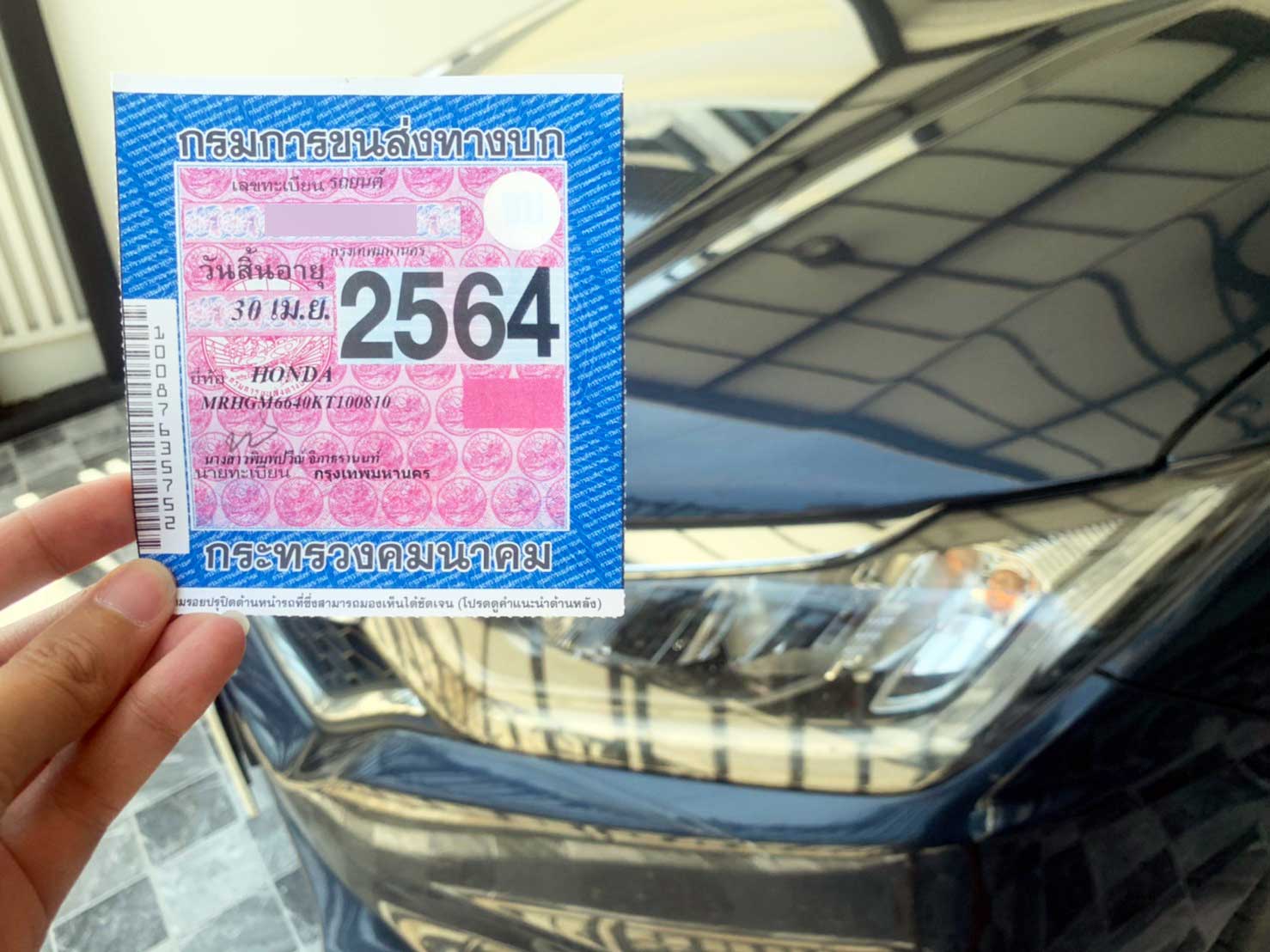 โอนลอย คืออะไร? โอนลอยรถต้องทำอย่างไร ป้องกันการถูกดำเนินคดีอาญาโดยไม่รู้ตัว